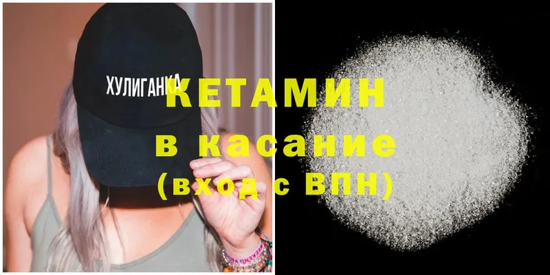 Кетамин VHQ  darknet клад  Сарапул  OMG ССЫЛКА 